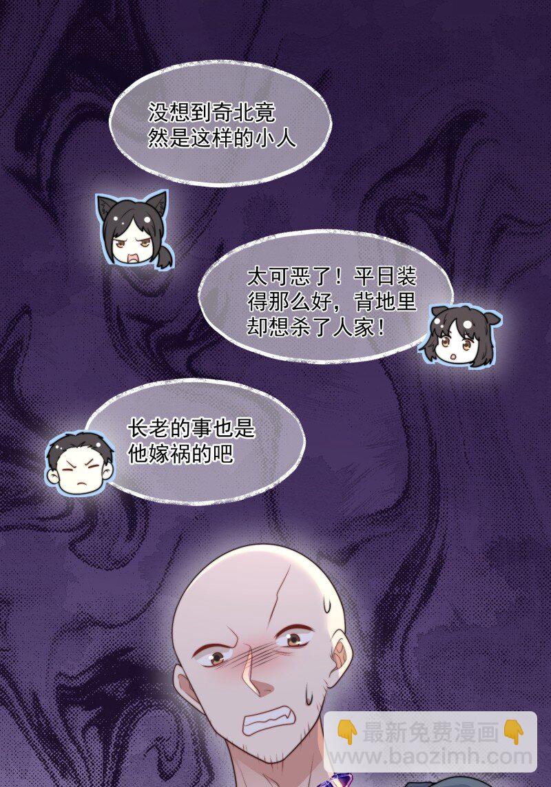 202 196话 反转-第198话