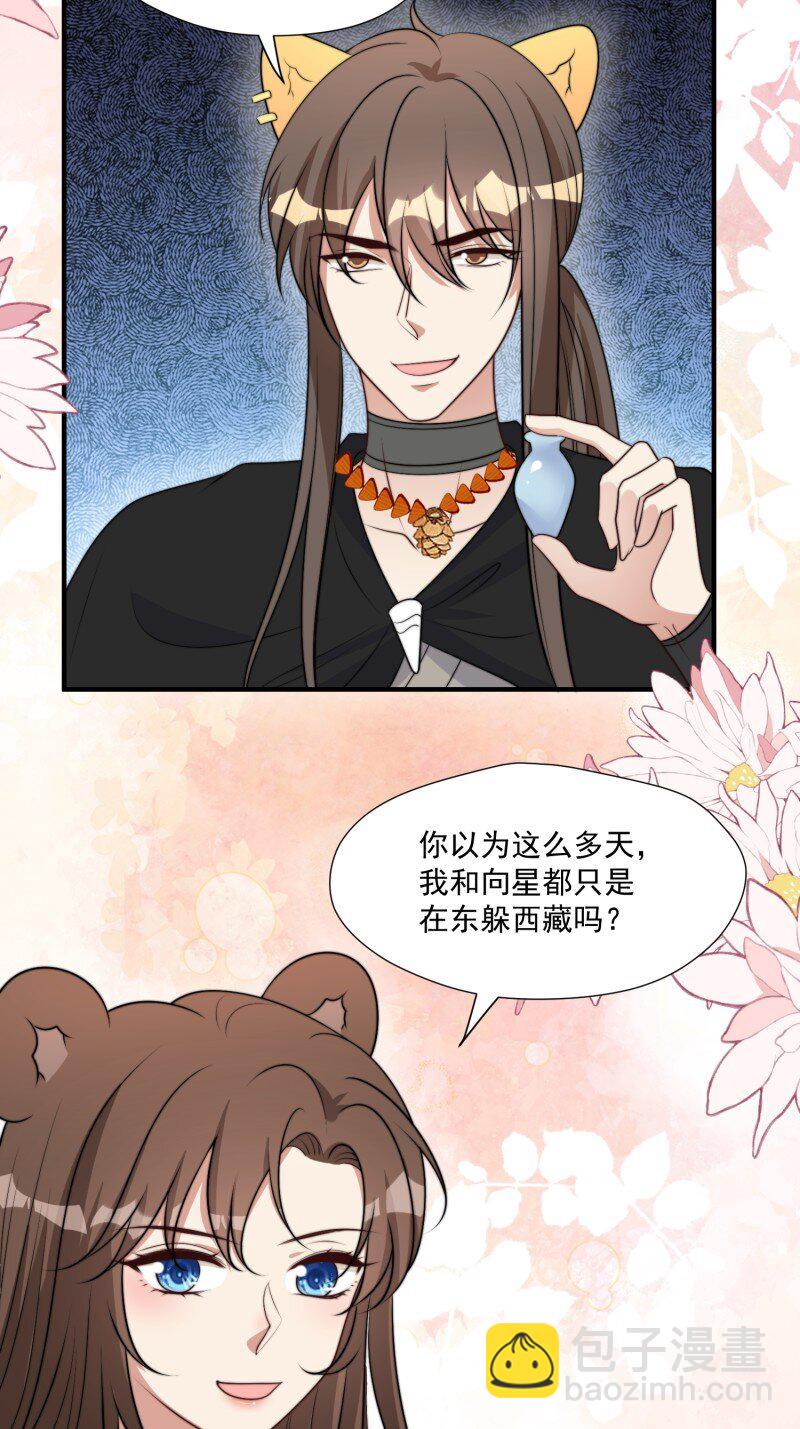 202 196话 反转-第198话