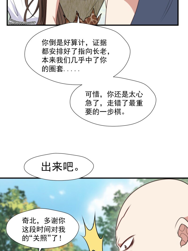 202 196话 反转-第198话