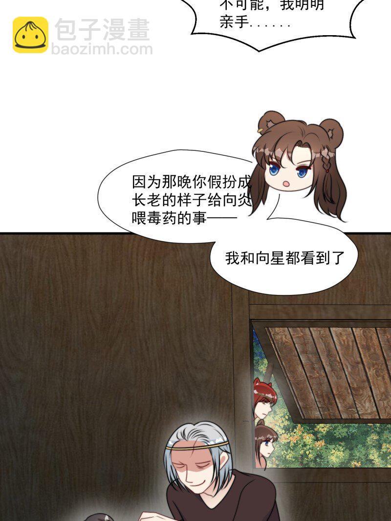 202 196话 反转-第198话