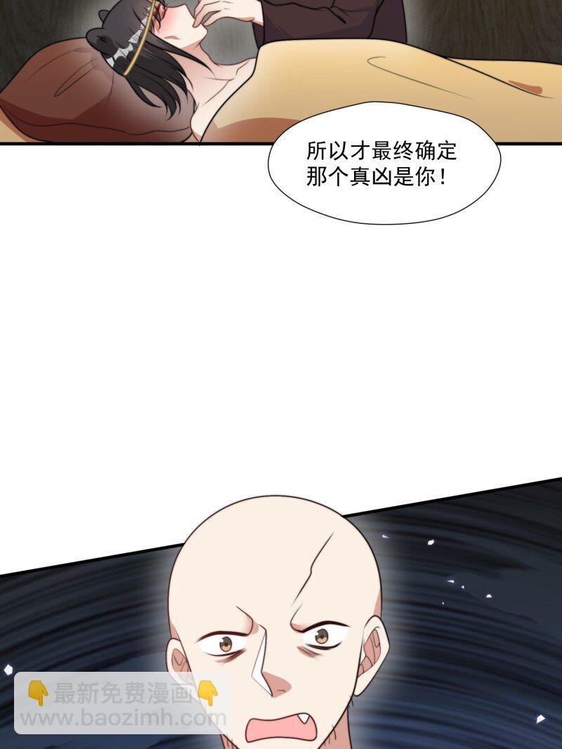 202 196话 反转-第198话