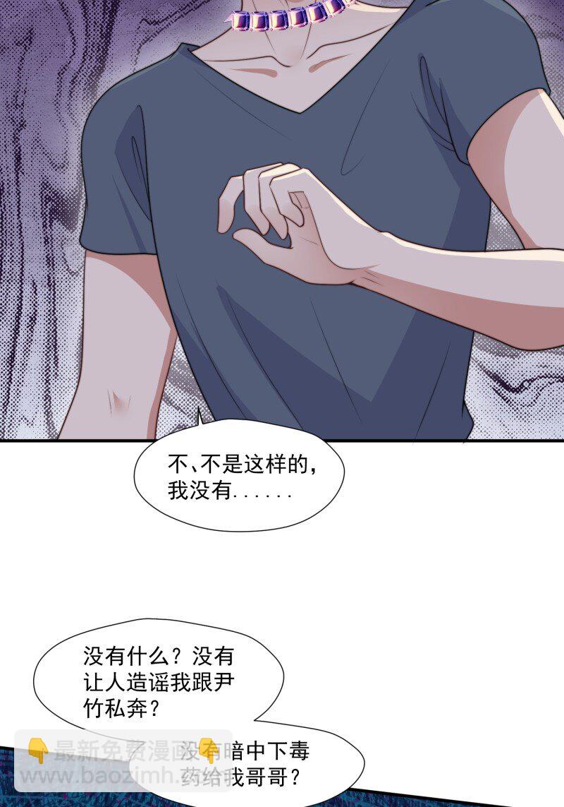202 196话 反转-第198话