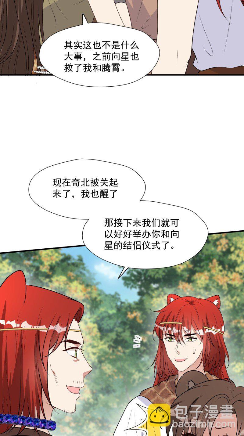 202 196话 反转-第198话