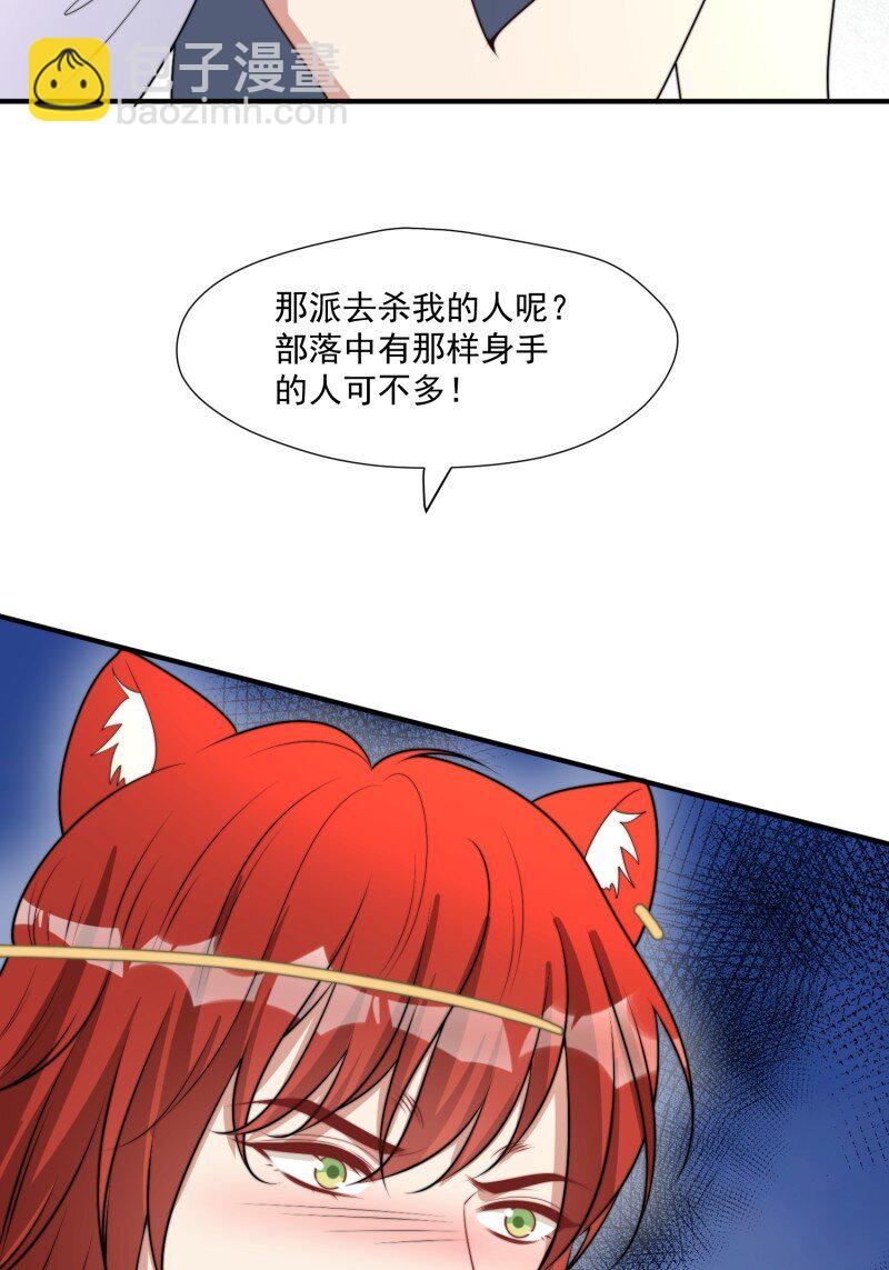 202 196话 反转-第198话