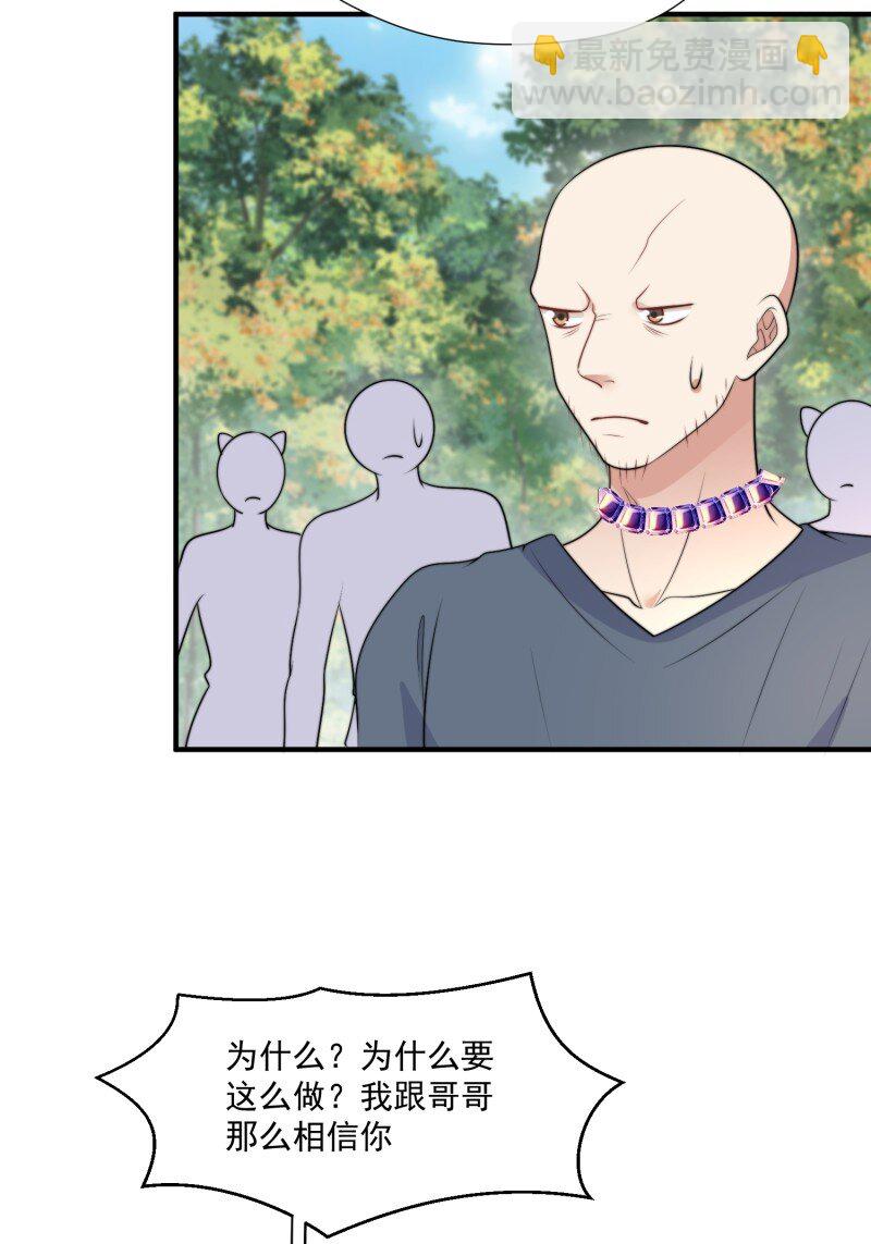 202 196话 反转-第198话