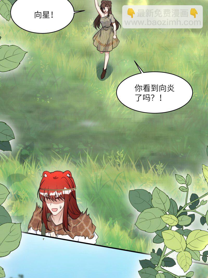 204 198话 向炎躲我？-第200话