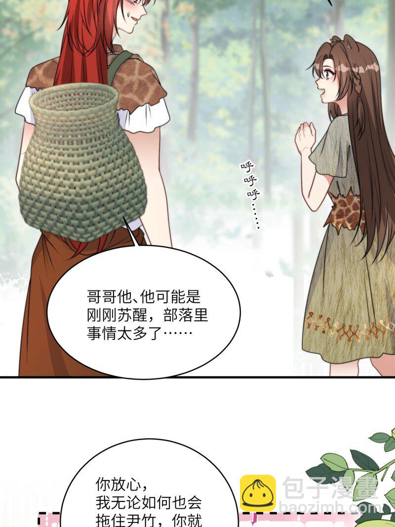 204 198话 向炎躲我？-第200话