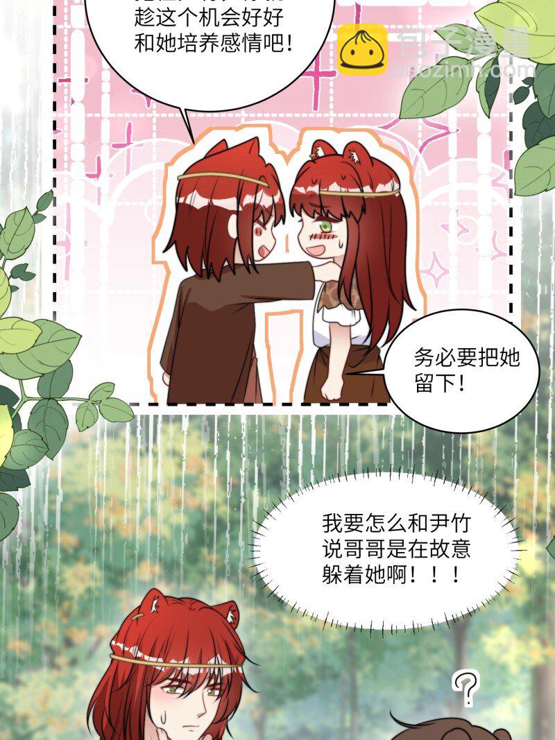 204 198话 向炎躲我？-第200话