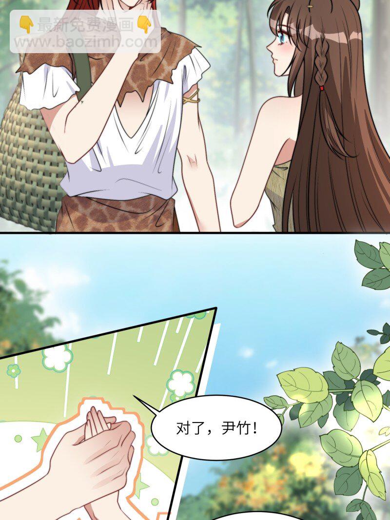 204 198话 向炎躲我？-第200话