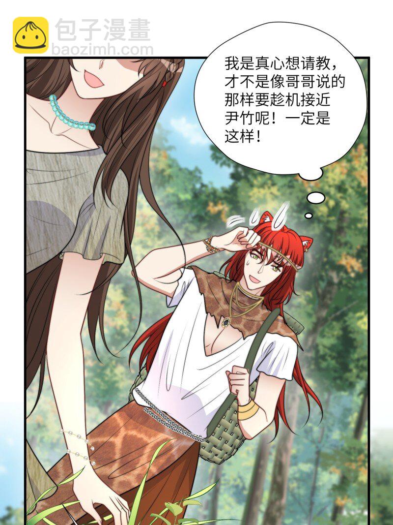 204 198话 向炎躲我？-第200话