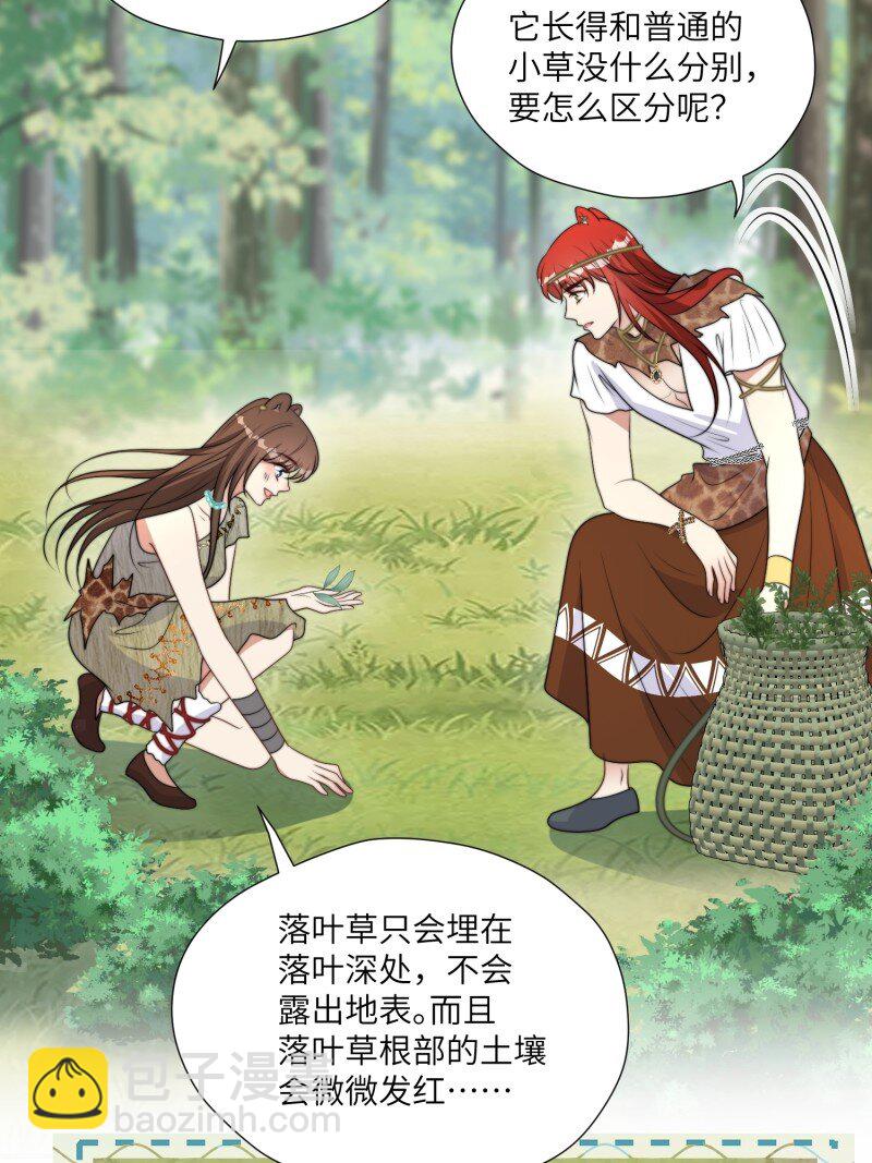 204 198话 向炎躲我？-第200话