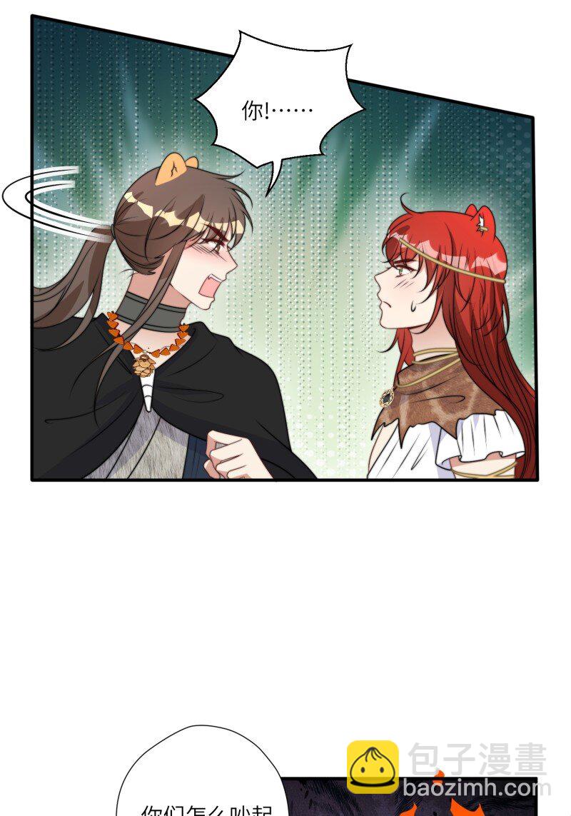 204 198话 向炎躲我？-第200话