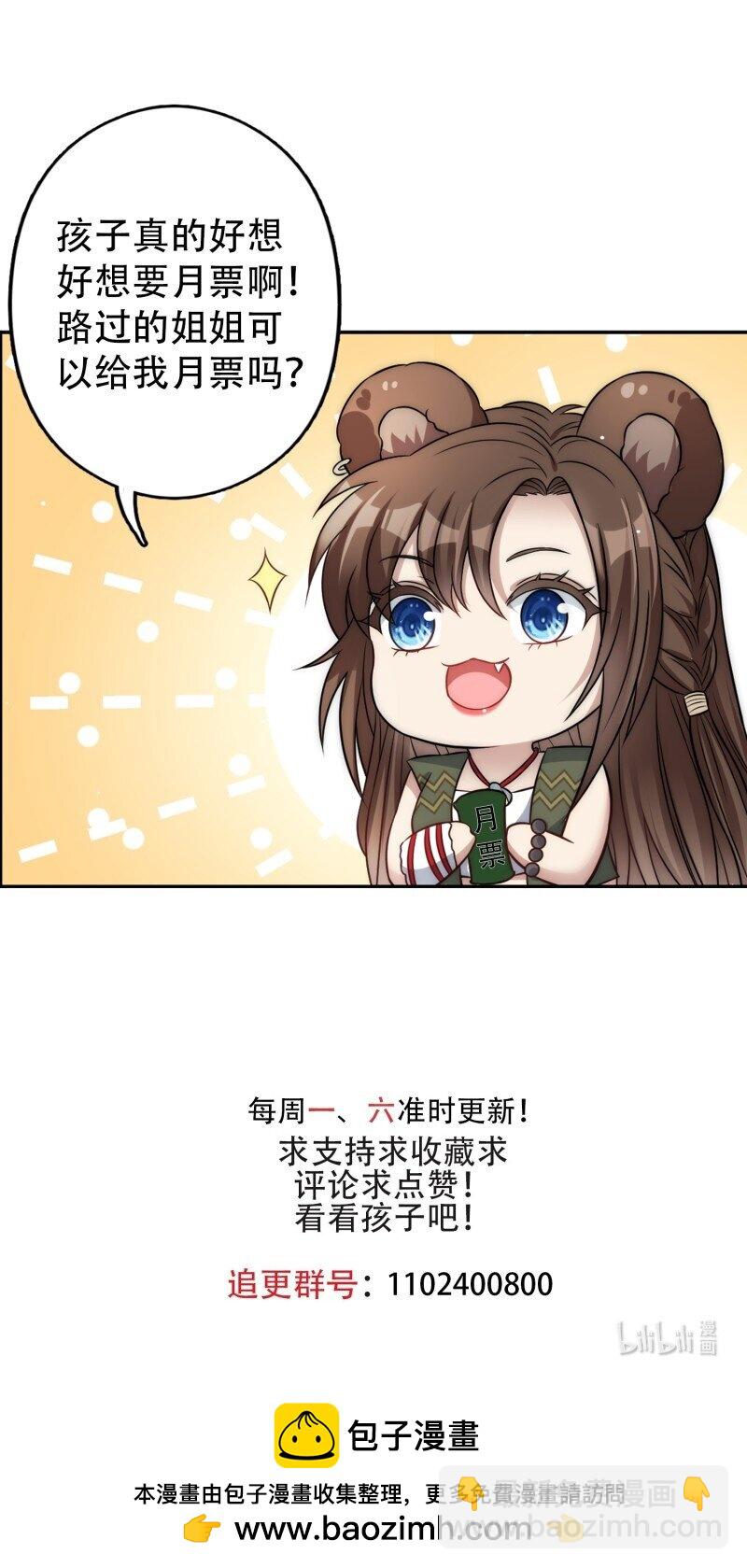 204 198话 向炎躲我？-第200话