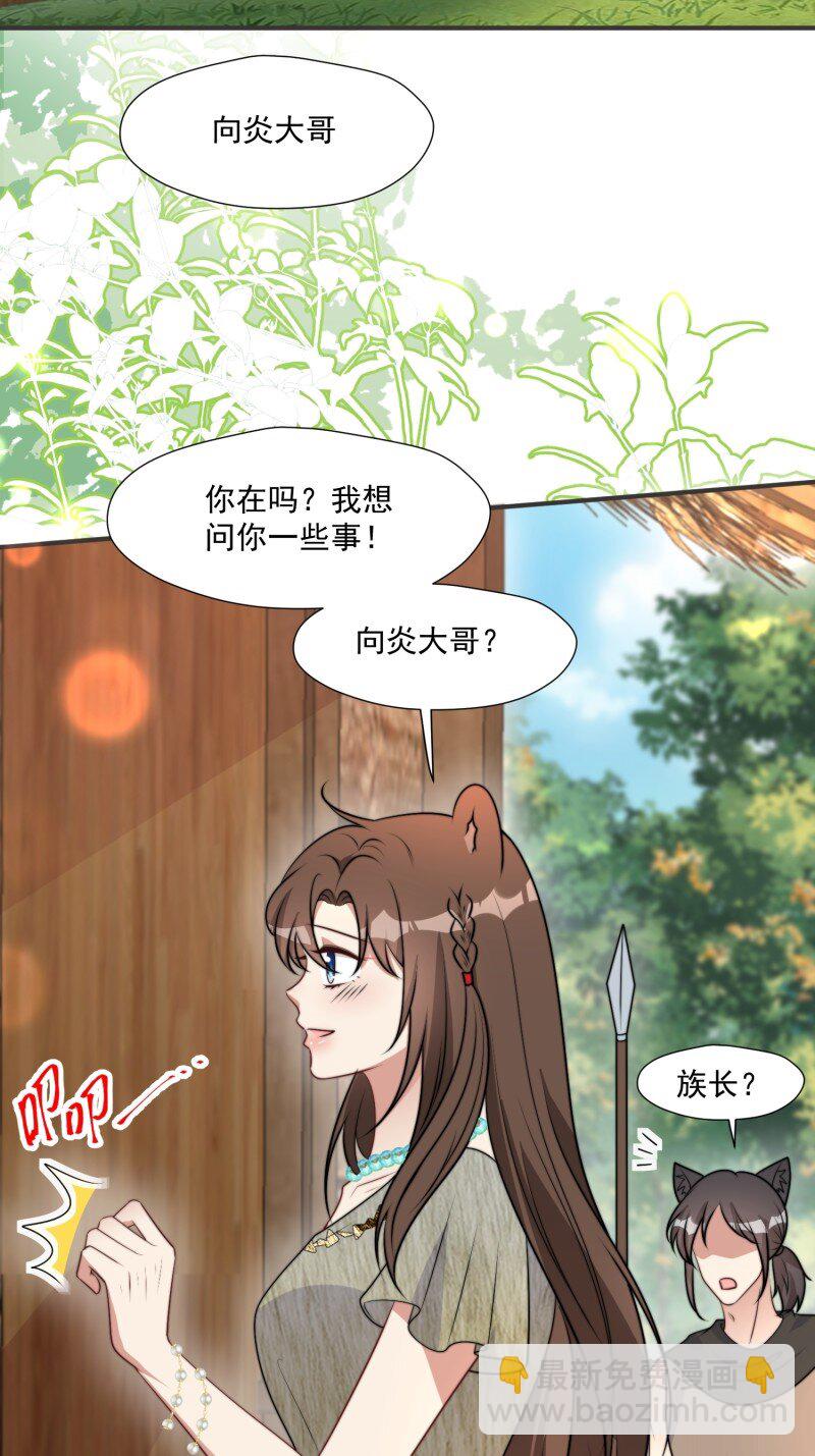 204 198话 向炎躲我？-第200话