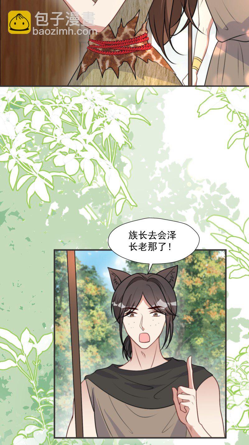 204 198话 向炎躲我？-第200话