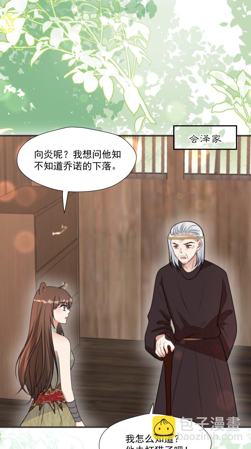 204 198话 向炎躲我？-第200话