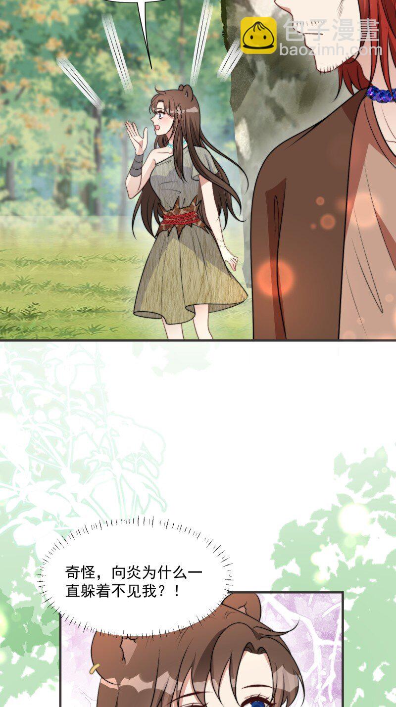 204 198话 向炎躲我？-第200话