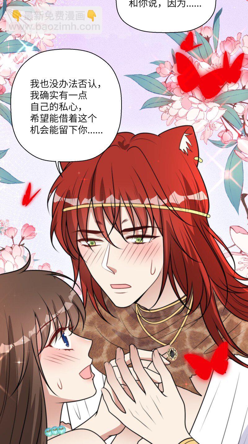 206 200话 真正的喜欢-第202话