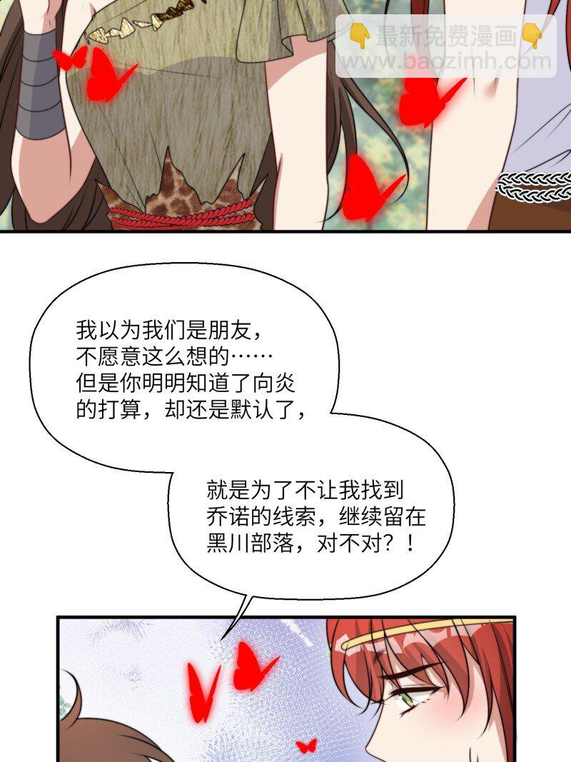 206 200话 真正的喜欢-第202话