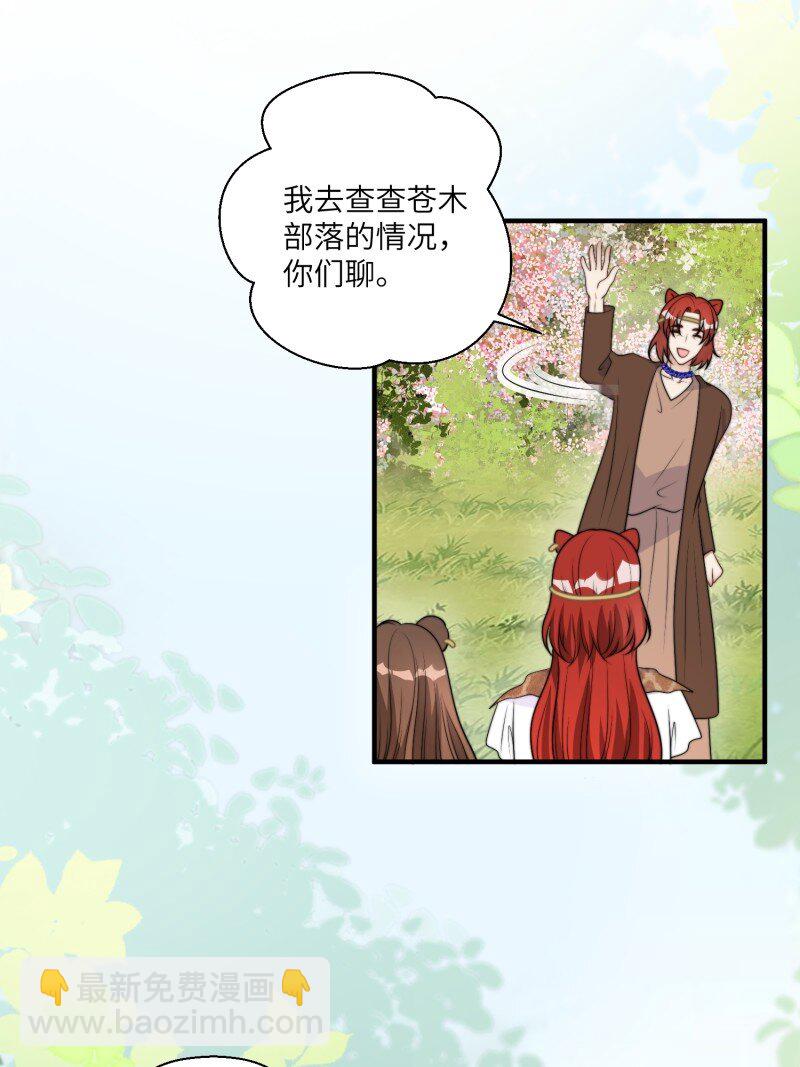 208 202话 离开黑川-第204话
