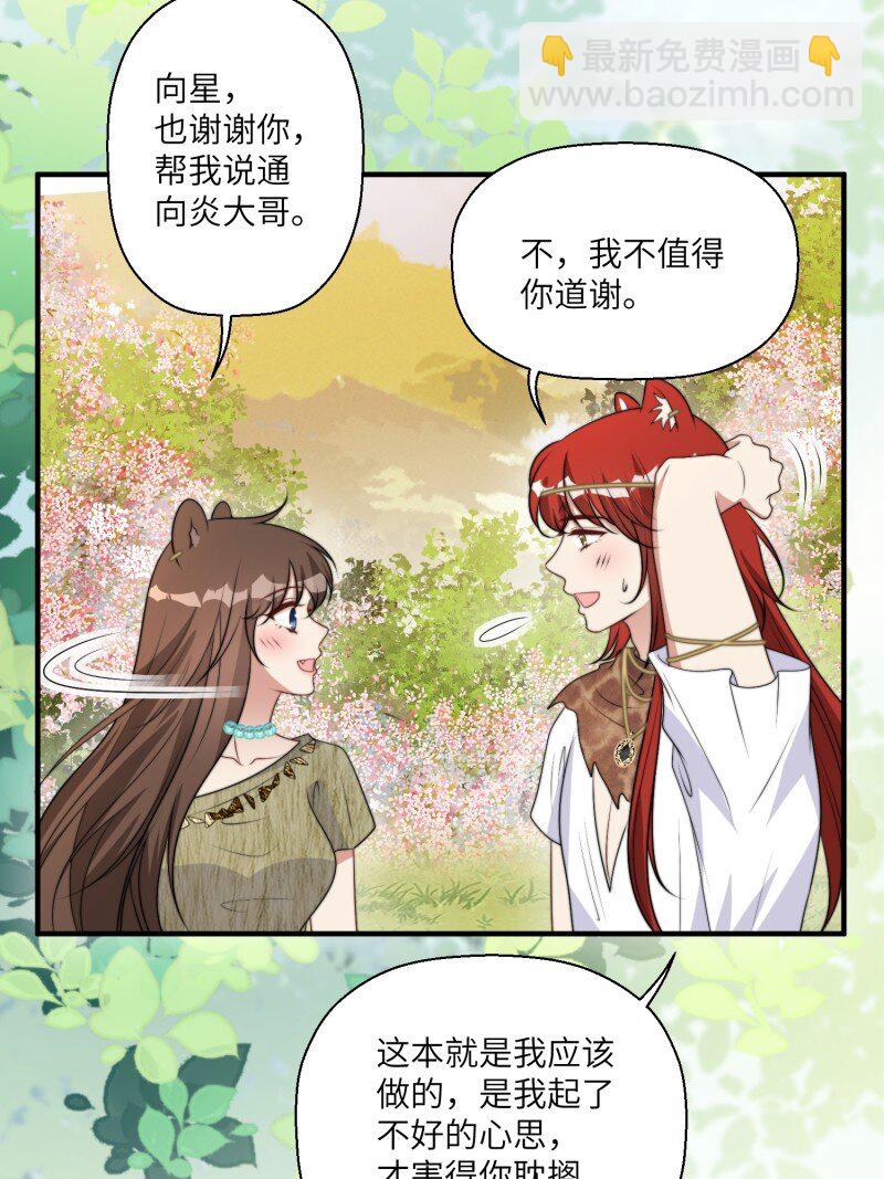 208 202话 离开黑川-第204话
