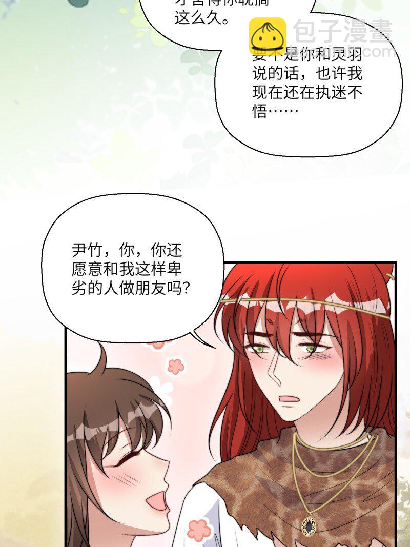 208 202话 离开黑川-第204话