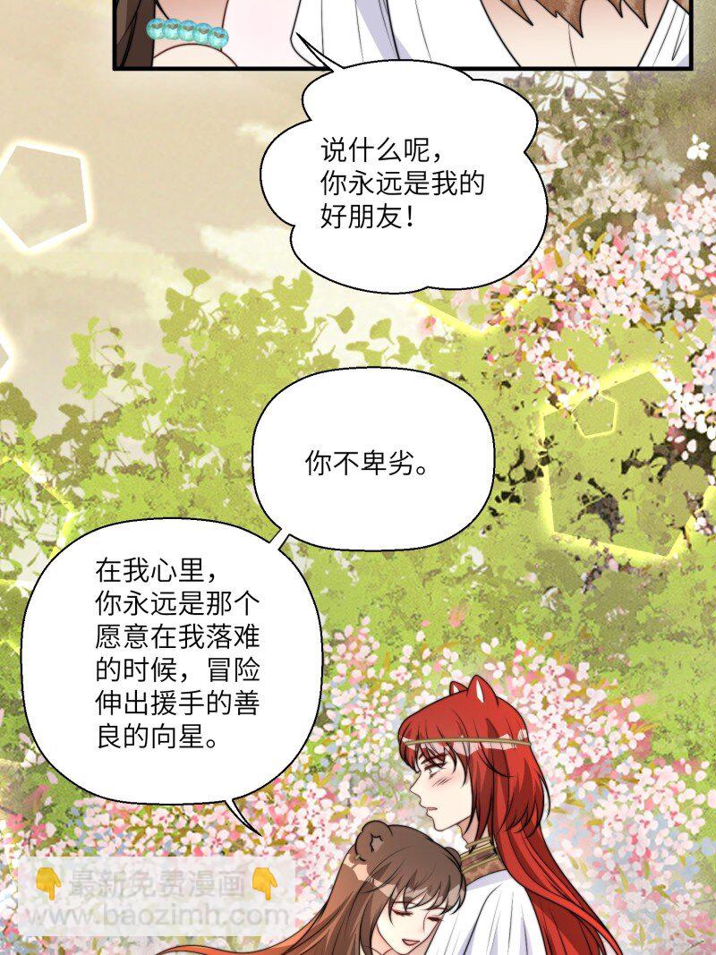 208 202话 离开黑川-第204话
