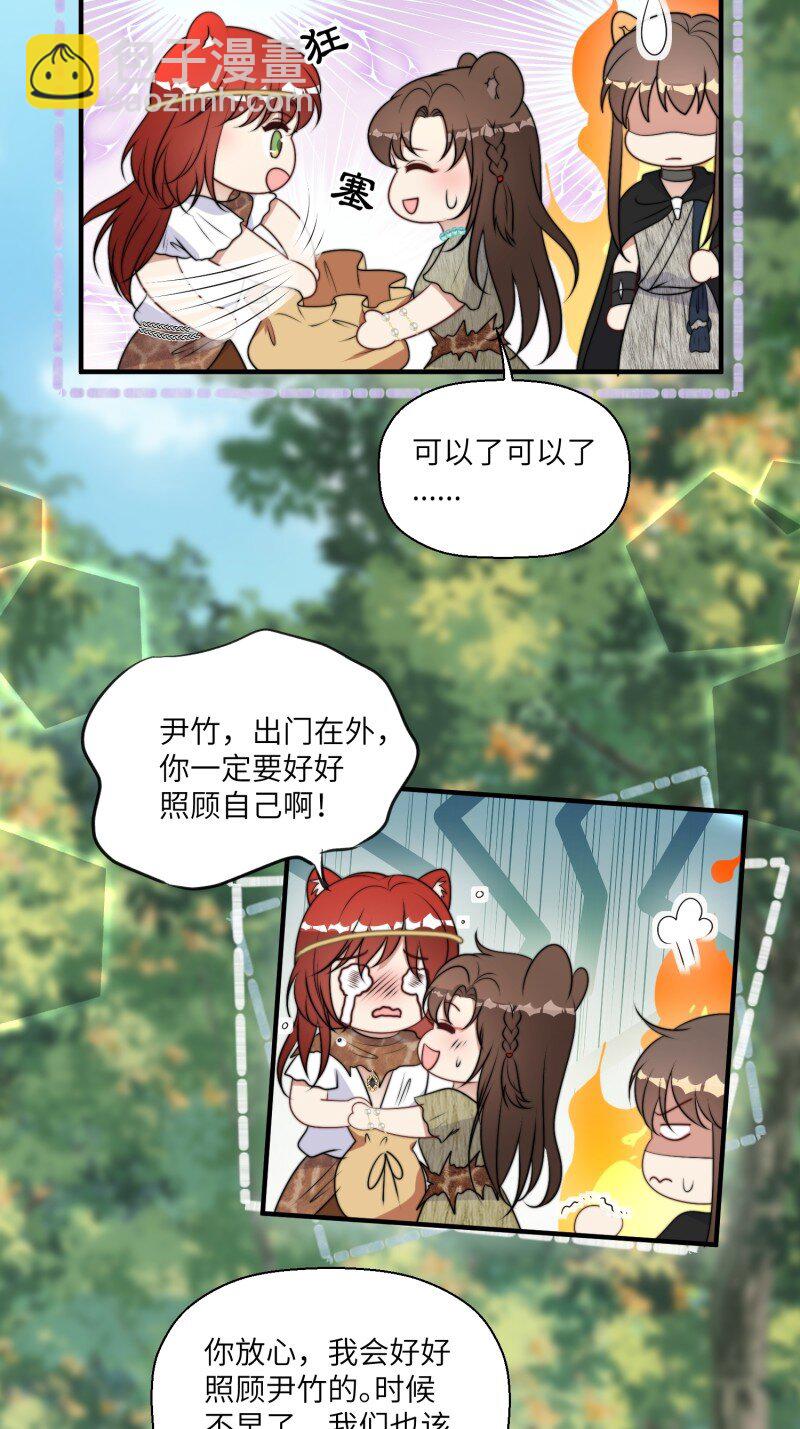 208 202话 离开黑川-第204话