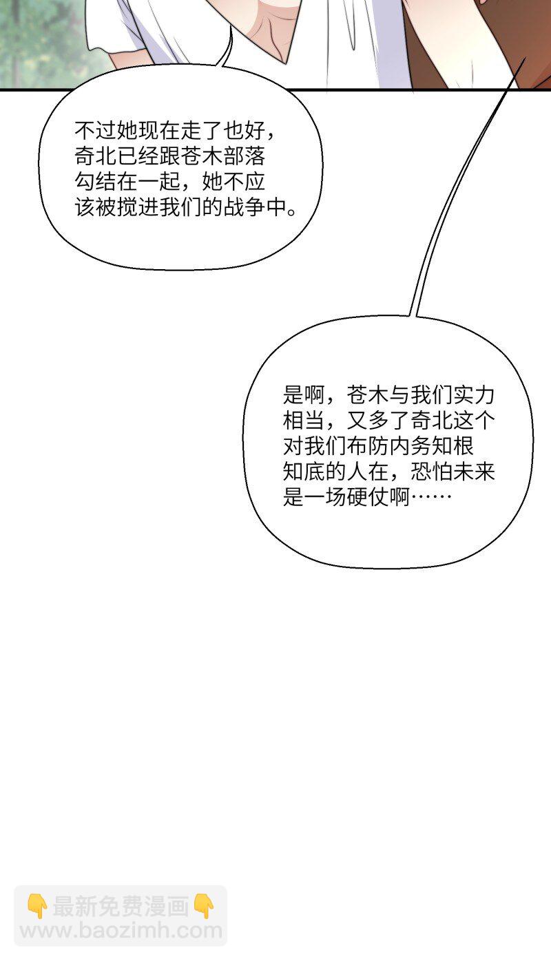 208 202话 离开黑川-第204话