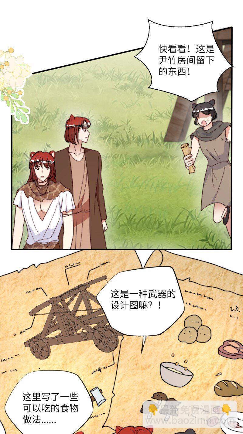 208 202话 离开黑川-第204话