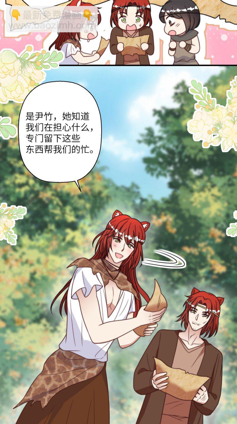 208 202话 离开黑川-第204话