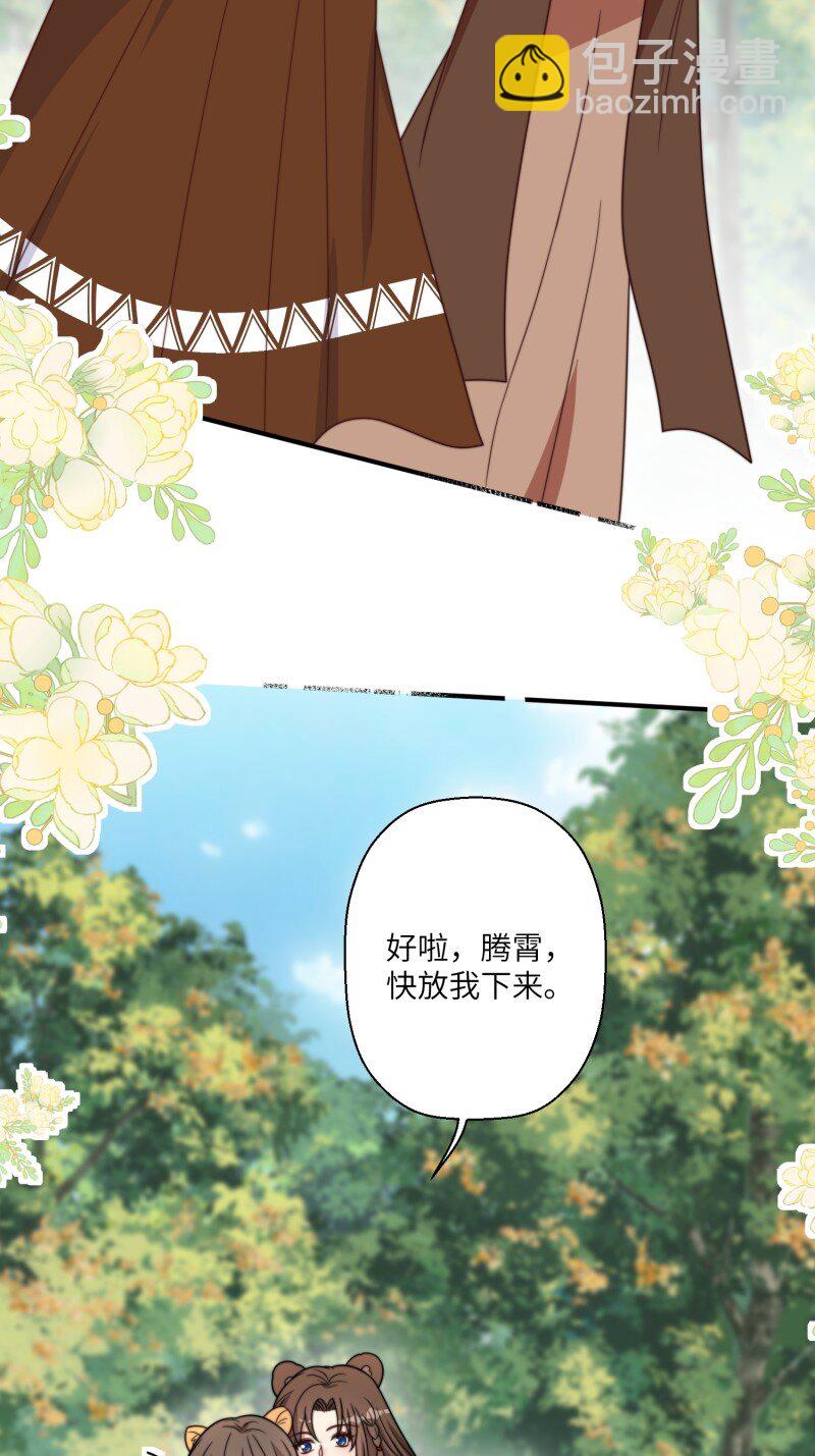 208 202话 离开黑川-第204话
