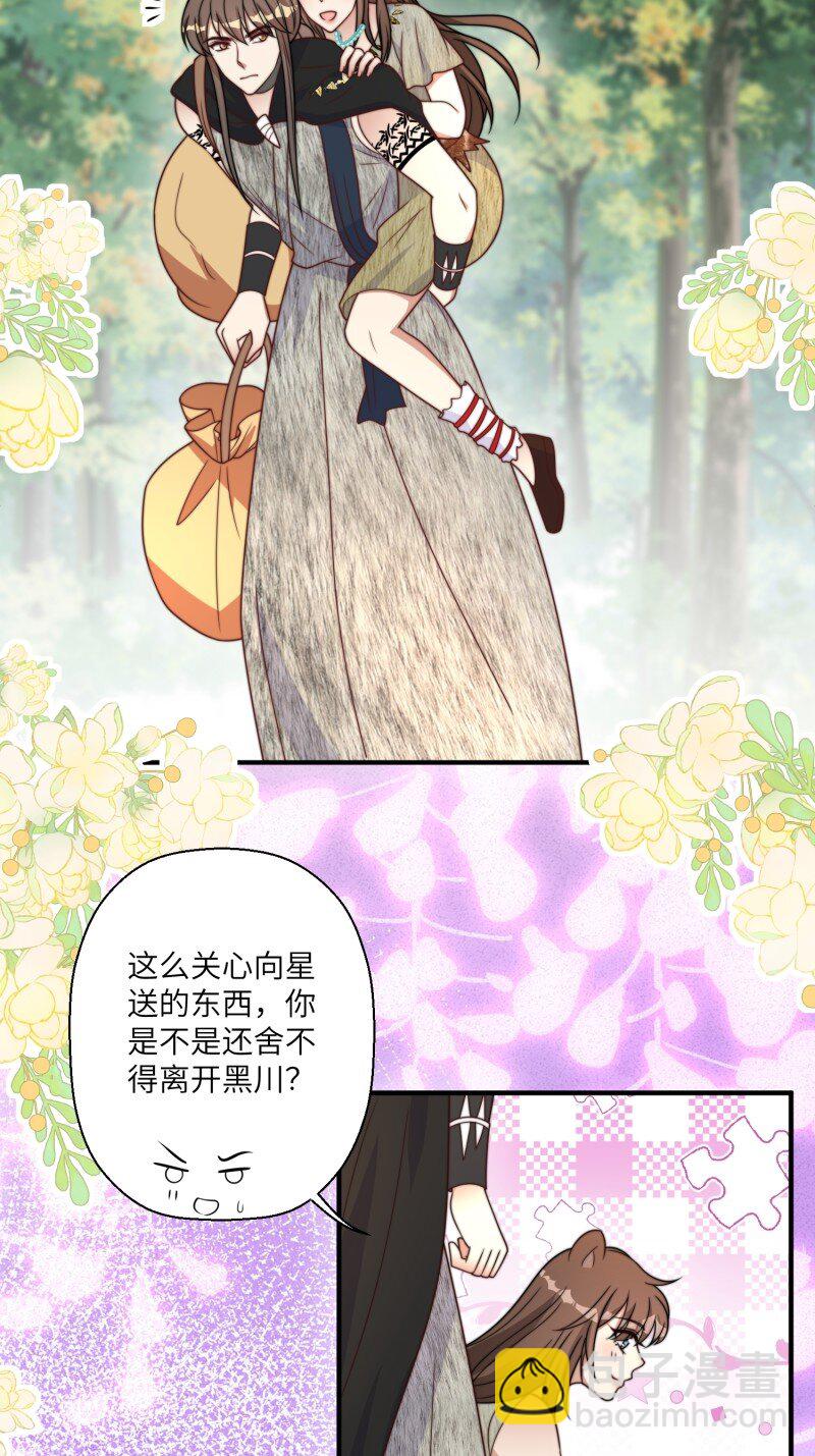 208 202话 离开黑川-第204话