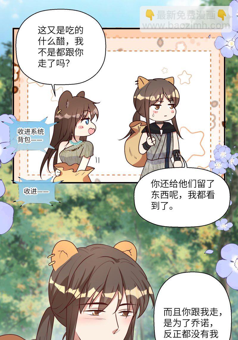 208 202话 离开黑川-第204话