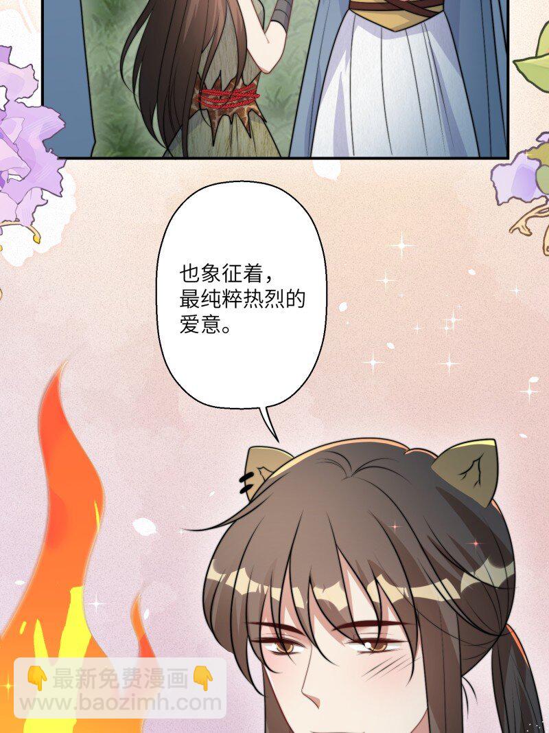 212 206话 找到乔诺？-第208话