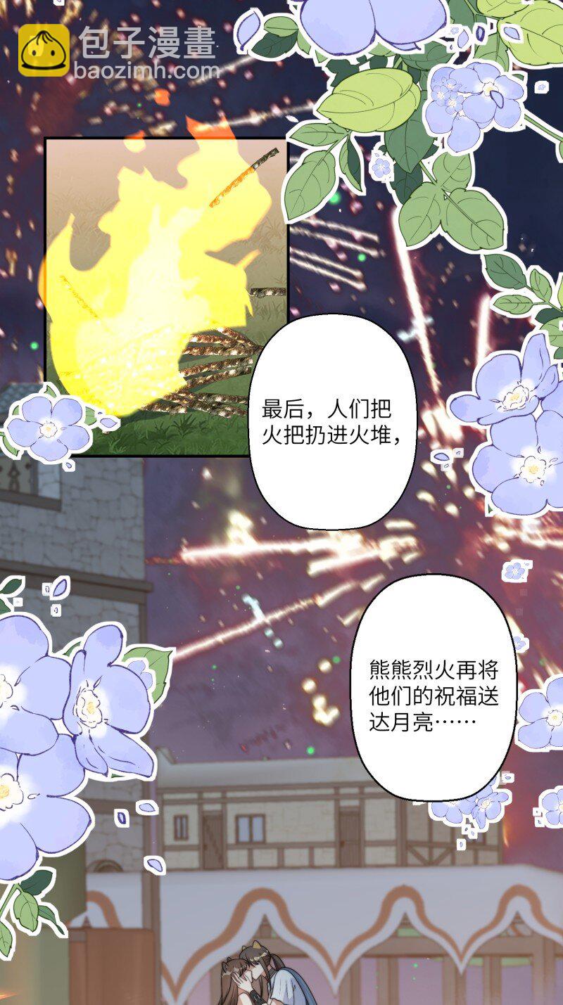 212 206话 找到乔诺？-第208话