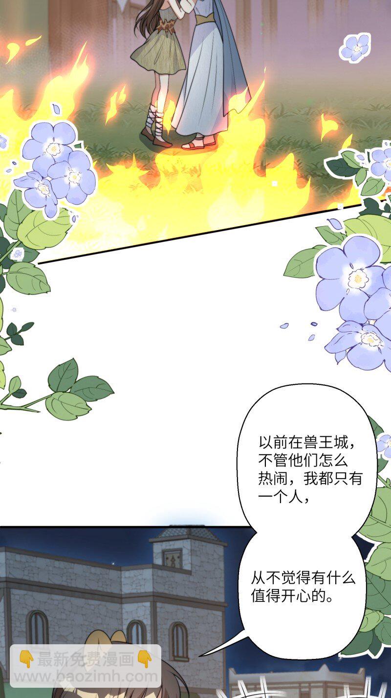 212 206话 找到乔诺？-第208话