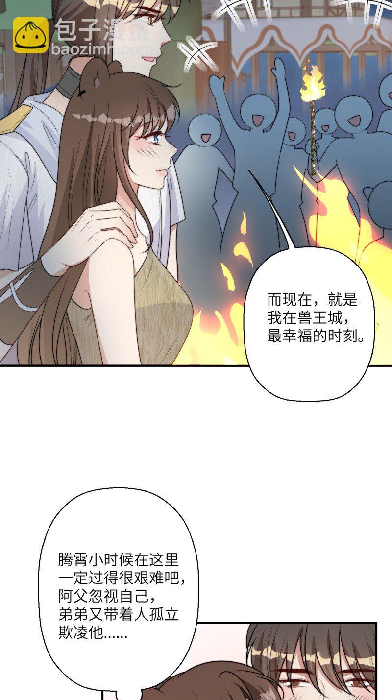 212 206话 找到乔诺？-第208话