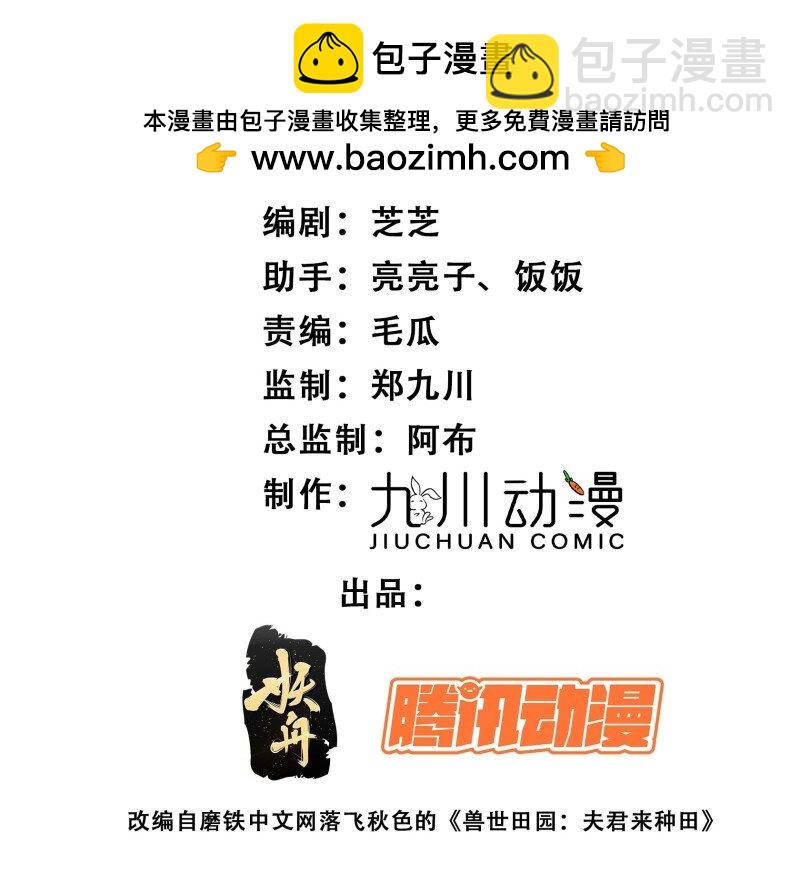 212 206话 找到乔诺？-第208话