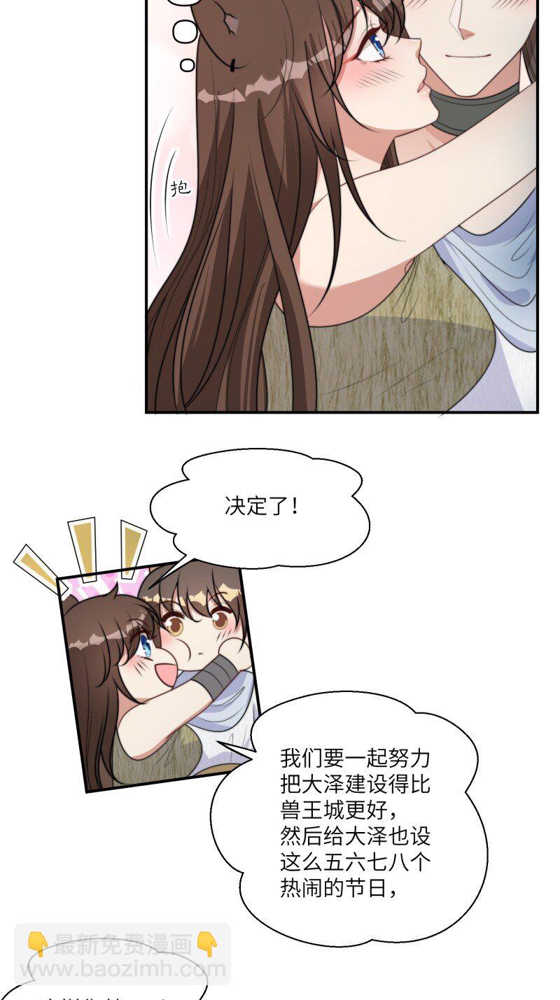212 206话 找到乔诺？-第208话
