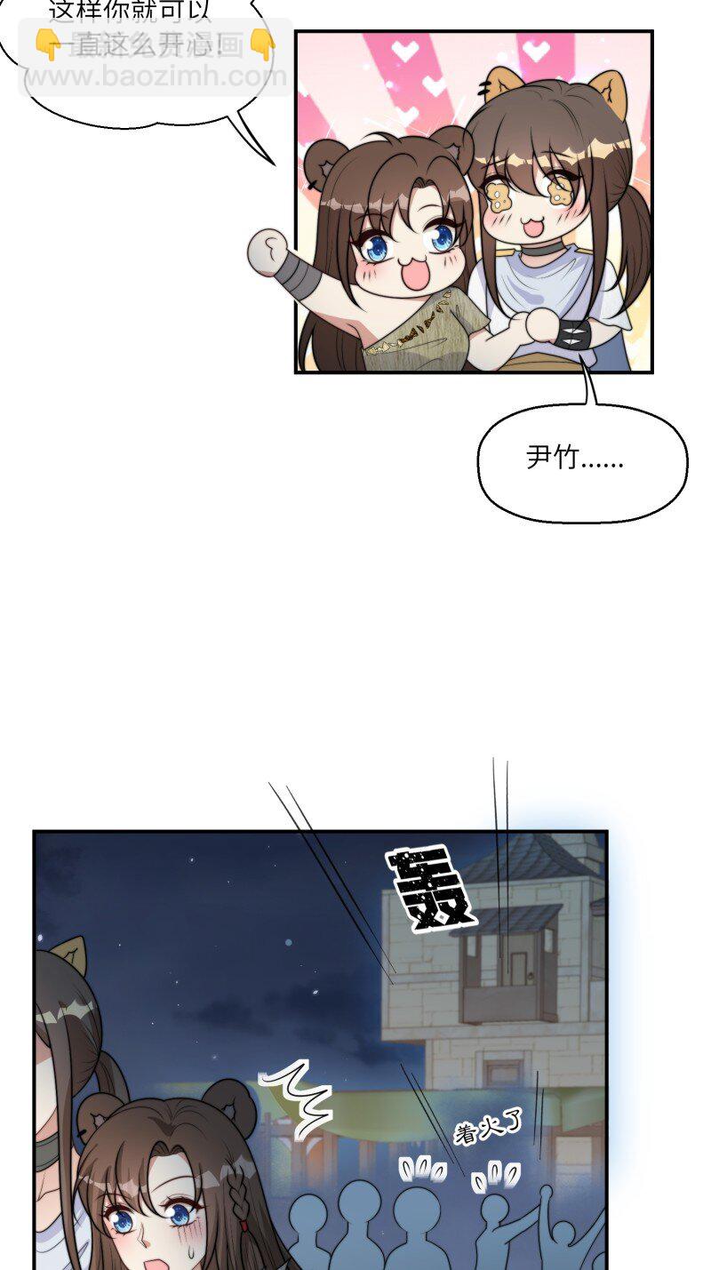 212 206话 找到乔诺？-第208话