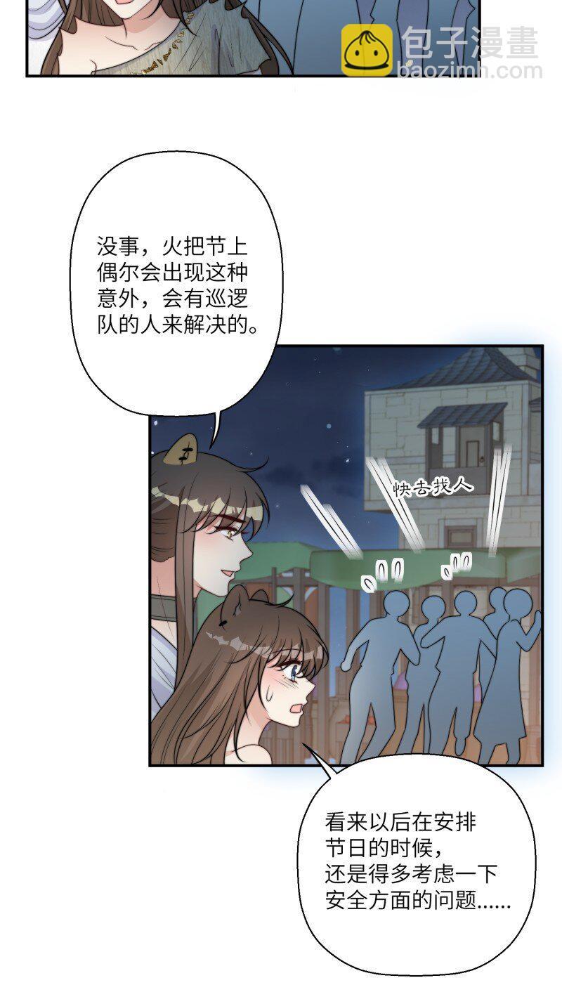212 206话 找到乔诺？-第208话