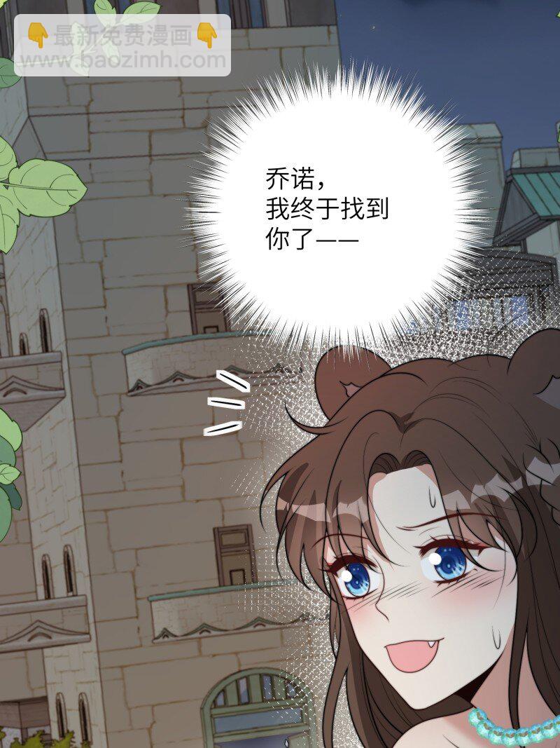 212 206话 找到乔诺？-第208话