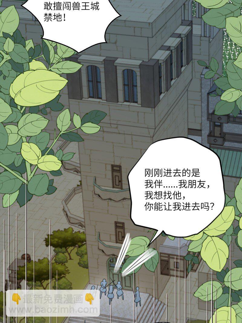 212 206话 找到乔诺？-第208话