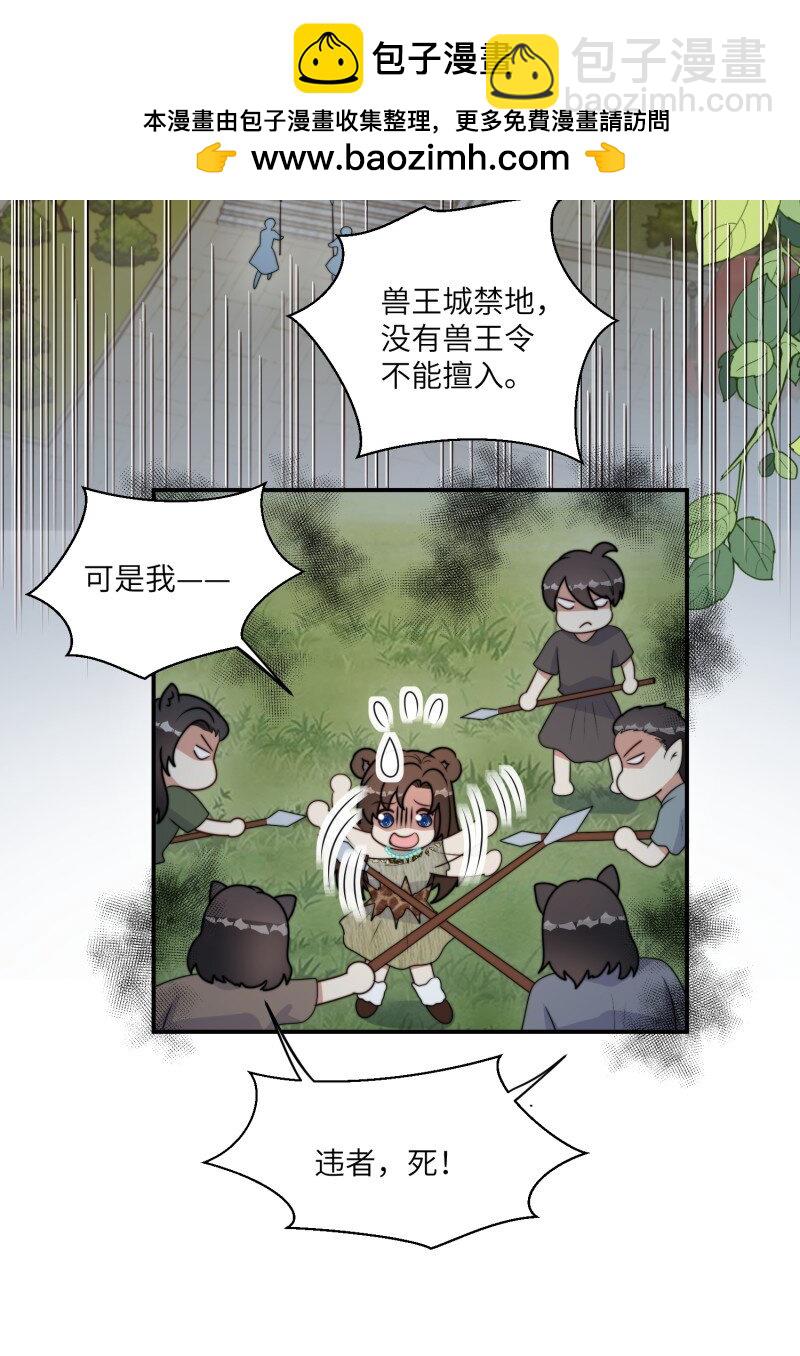 212 206话 找到乔诺？-第208话