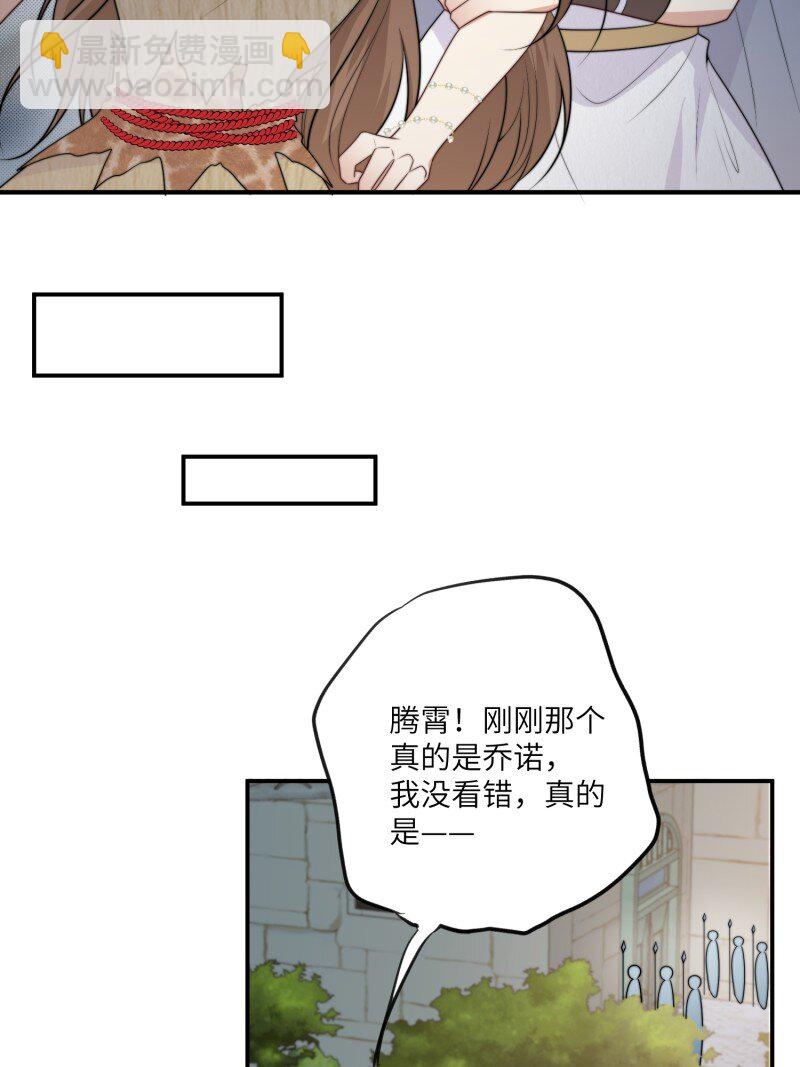 212 206话 找到乔诺？-第208话
