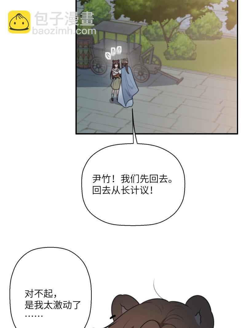 212 206话 找到乔诺？-第208话