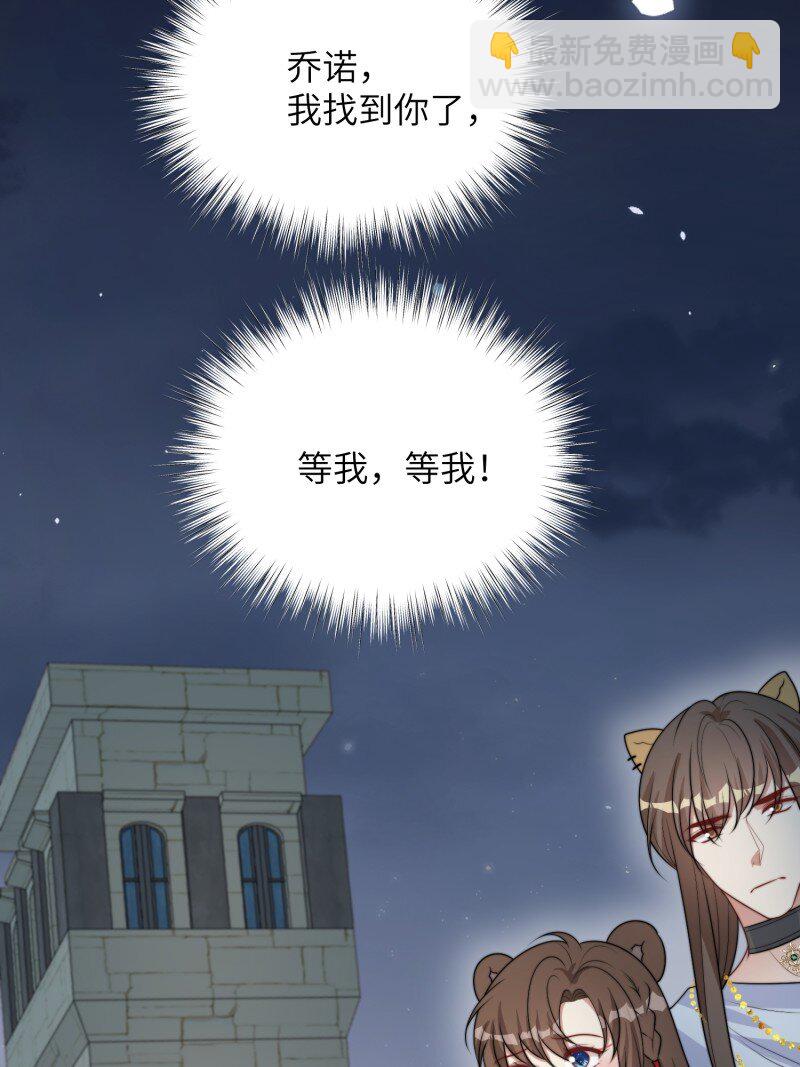212 206话 找到乔诺？-第208话