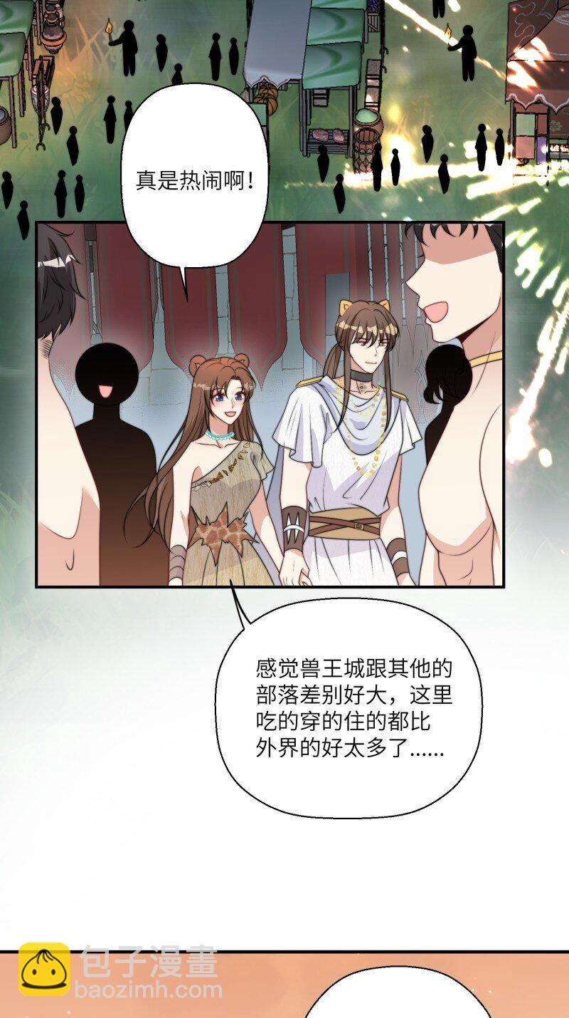 212 206话 找到乔诺？-第208话