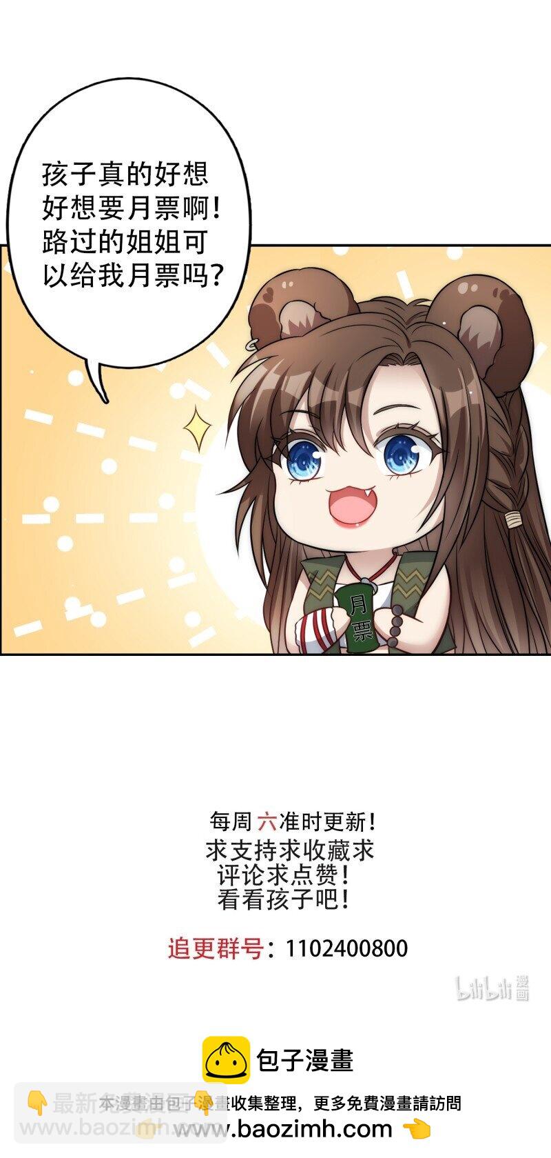 212 206话 找到乔诺？-第208话